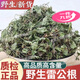 胖東來(lái)品質(zhì) 雷公根中藥材 正品天然野生積雪草新鮮曬干中藥材500g 野生 雷公根250克