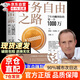 【京東正版】財務(wù)自由之路 財富自由之路 上癮式存錢(qián) 存錢(qián)書(shū)籍 【官方正版單本】財務(wù)自由之路