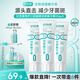 好易康維護口腔健康溶菌酶牙膏 清新口氣多重凈齒 0號3支裝【90g*3】