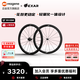 邁金EXAR碳纖維碳刀輪組公路自行車(chē)開(kāi)口管胎胖圈碟剎圈剎騎行輪組 【預售30天】RB45Pro圈剎 框高45mm