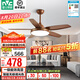 雷士（NVC）風(fēng)扇燈 新中式吊扇燈 餐廳客廳高顯指吊燈遙控一級能效省電 【高顯指/1級智能】50寸100瓦韶華