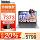 ThinkPad聯(lián)想ThinkBook16+ 2025補貼20%銳龍R7筆記本電腦 16英寸高性能設計師辦公游戲學(xué)生手提輕薄超能本 R7-8845H 32G內存 1TB固態(tài)TB16 120Hz高刷 人