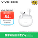 vivo TWS Air3云朵白【國(guó)家補(bǔ)貼】45h超長(zhǎng)續(xù)航 3.6克超輕佩戴 3D全景音頻安卓iOS跨生態(tài)兼容 藍(lán)牙耳機(jī)