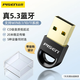 品勝USB藍牙適配器5.3發(fā)射器藍牙音頻接收器適用臺式機電腦藍牙模塊連接鍵盤(pán)鼠標無(wú)線(xiàn)藍牙耳機音響