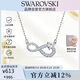 施華洛世奇（SWAROVSKI）HYPERBOLA 永恒愛(ài)意 項鏈女女士項鏈教師節禮物生日禮物女5520576