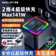 勁捷 KINGJOY車(chē)載充電器超級快充帶伸縮線(xiàn)全協(xié)議2025新款汽車(chē)充電器點(diǎn)煙轉換器 全協(xié)議丨四口超級快充【帶C+C雙伸縮線(xiàn)】