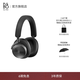 B&O Beoplay H95 頭戴式藍牙無線耳機 主動降噪音樂耳機/耳麥 丹麥bo包耳式耳機  節(jié)日禮物送禮 黑色