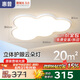 惠普普瑞護眼吸頂燈led臥室書房兒童房奶油風云朵燈中山燈具包安裝