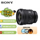 索尼（SONY）FE PZ 16-35mm F4 G 全畫幅廣角電動(dòng)變焦F4恒定光圈G鏡頭 (SELP1635G濾鏡防護(hù)套裝)