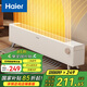 海爾（Haier）踢腳線取暖器家用智能語音石墨烯電暖器遙控可移動地暖電暖氣片浴室防水干衣防燙暖風(fēng)機(jī)速熱節(jié)能 【居于兩用】航空鋁旋鈕款HNK-2230A