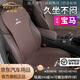 肯拓普寶馬汽車坐墊冰絲夏季四季通用坐墊X3 X5 X7 5系530 525 7系740li 摩卡棕-【全車五座】
