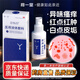 穆一堂男科噴劑前暢舒醫用液體敷料【藥房直售】陰囊潮濕瘙癢包皮 1盒