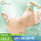 奧維絲麗【商場(chǎng)同款 無(wú)痕薄杯】無(wú)鋼圈內衣女光面調整型聚攏文胸BC杯胸罩 膚色 80C