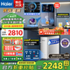 海爾（Haier）凈水器家用廚下式RO反滲透純水機直飲加熱一體機自來(lái)水全屋前置過(guò)濾器套裝前十名小白鯨 【高端套裝】彩屏管線(xiàn)機+凈水器