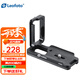 徠圖（Leofoto） L型快裝板豎拍板 適用于佳能5D4 EOSR5II/R6II/RP/R7/R8/R5C/6D2單反微單相機(jī)專用L快裝板底座 6D2專用L板