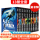 現貨 少年007間諜系列13冊盒裝 英文原版小說(shuō) Alex Rider The 13 Books 阿里克斯萊德Anthony Horowitz安東尼赫洛維茲風(fēng)暴突擊隊