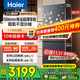 海爾（Haier）冰箱501升60cm內超薄零嵌入式60cm內四開(kāi)門(mén)雙門(mén)十字門(mén)小紅花套系一級能效雙變頻大容量家用電冰箱 501L+健康黑金凈化+阻氧干濕分儲+WiFi智控