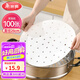 美麗雅 蒸籠紙食品級26cm*100張 一次性蒸屜蒸鍋專用紙 包子饅頭墊紙