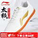 李寧（LI-NING）太極鞋男士武術(shù)團(tuán)體表演運(yùn)動(dòng)鞋女八段錦練功鞋太極拳鞋牛筋底防滑 012 白/金【經(jīng)典熱賣(mài)款】 40