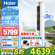 海爾（Haier）空調(diào)大3匹靜悅系列變頻新一級能效冷暖家用圓柱立式柜機(jī)節(jié)能WIFI智控冷暖客廳柜機(jī)空調(diào)補(bǔ)貼20% 3匹 一級能效 靜悅 大風(fēng)量節(jié)能省電空調(diào)