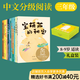 【官方直營(yíng)】中文分級(jí)閱讀文庫(kù)一年級(jí)~九年級(jí)   親近母語 研究院 全彩插畫 兒童文學(xué) 暑期讀物 中外大師經(jīng)典作品 果麥出品  團(tuán)購(gòu)聯(lián)系客服 中文分級(jí)閱讀三年級(jí)（12冊(cè)）2022版