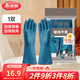 美麗雅廚房手套洗碗用 家用防護(hù)加厚雙層洗衣服家務(wù)防滑防水耐磨護(hù)手套 【加絨款】保暖手套-1雙