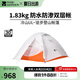 牧高笛（MOBIGARDEN）  冷山UL  戶外徒步露營防風防雨超輕便攜易搭建雙層帳篷 【常規(guī)版】三人/冷山UL3 30D