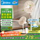 美的（Midea） 【幸運草安睡風(fēng)扇MAX】語(yǔ)音智控家用電風(fēng)扇 直流變頻臥室超輕音落地扇 一級能效APP遙控SDI35TLY 