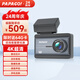 PAPAGO!行車記錄儀N291PRO黑光夜視4K超高清WIFI互聯(lián)語音聲控24h停車監(jiān)控 超清單鏡頭 N291PRO標(biāo)配