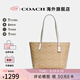 COACH蔻馳女包奢侈品托特包大牌輕奢女士包包單肩手提包七夕情人節(jié)禮物 【保稅倉(cāng)發(fā)貨】淺卡其4455IMDQC
