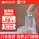 中量骨折洗澡防水腳套腳踝受傷術后石膏防水保護套 YKS-C8032-JH