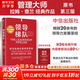 【原書(shū)第3版】領(lǐng)導梯隊：成為創(chuàng  )造價(jià)值的領(lǐng)導者 拉姆·查蘭 著(zhù) 全書(shū)更新80% 全面優(yōu)化升級領(lǐng)導梯隊模型 新華書(shū)店旗艦店企業(yè)經(jīng)營(yíng)管理圖書(shū)書(shū)籍 圖書(shū)