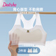 笛莎（DEESHA）2件裝冰絲網(wǎng)眼學(xué)生發(fā)育期透氣網(wǎng)眼背心式文胸一階段 淺粉+清新蘭