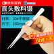 海氏海諾醫(yī)用鑷子 直圓頭160mm高端不銹鋼鑷子拔毛手術(shù)夾子剪刀外科工具