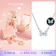 Fanci范琦蝶光項(xiàng)鏈蝴蝶夜光發(fā)光2025新款生日輕奢高級(jí)感小眾禮物送女友 生日禮盒 無(wú)照片