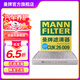 曼牌（MANNFILTER）cuk26069/CUK26009空調(diào)濾芯適用A3高爾夫7探歌邁騰凌渡速派帕薩特