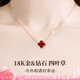 花影（HUAYING）18K金項(xiàng)鏈女四葉草鉆石彩金首飾七夕情人節(jié)生日禮物送女朋友老婆 [彩金+鉆石]四葉草項(xiàng)鏈*紅瑪瑙