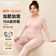 芬騰可安（FENTENGCARE）大碼保暖內衣女士加肥加厚加大碼秋衣秋褲套裝10A抑菌秋冬新品YR