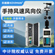 科維曼風(fēng)向風(fēng)速儀風(fēng)向儀測量?jì)x風(fēng)量測試手持便攜式氣象站高精度風(fēng)杯式 KM-F70(3要素 風(fēng)向風(fēng)速儀 含發(fā)票)