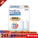 東麗比諾(TORAY)水壺式凈水器家用凈水壺 日本制（濾芯新舊包裝隨機發(fā)，以實(shí)物為準） 替換濾芯PTC.SV2J