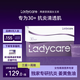 LADYCARE女士30+每日營(yíng)養包30包 含復合維生素魚(yú)油姜黃維B鐵樹(shù)莓氨糖鈣