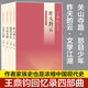 王鼎鈞回憶錄四部曲1234作品系列 文學(xué)江湖昨天的云關(guān)山奪路怒目少年 全套4冊（新版）