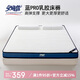 安睡寶（SOMERELLE）乳膠床墊遮蓋物床褥墊子1.8x2米 榻榻米床墊子加厚高彈床墊褥子