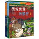 我的第一本科學(xué)漫畫(huà)書(shū)·絕境生存系列：恐龍世界歷險記（套裝共2冊）