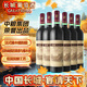 長(cháng)城（GreatWall）長(cháng)城 特釀3解百納干紅葡萄酒　聚會(huì ) 熱紅酒 750ml*6整箱