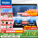 海爾（Haier）抽吸油煙機(jī)家用頂側(cè)雙吸28立方米廚房抽煙機(jī)大吸力靜音一級(jí)能效免清洗二件煙灶套裝煙機(jī)灶具天燃?xì)?天然氣5.2Kw煙灶套裝Q28+E53【方形鍋灶】
