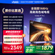 Vidda R Pro 65英寸 海信電視 144Hz高刷 4+64G 一級能效 以舊換新家電國家補(bǔ)貼液晶游戲電視65VR1Q-PRO