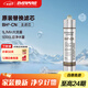 愛惠浦（Everpure）BH(2) 凈水器主濾芯