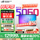ROG幻16 Air 2025【國家補貼20%】銳龍7 16英寸設計師游戲本筆記本電腦 AI 7-H 350鉑月白 RTX5060 32G 1TB高速固態(tài)硬盤(pán) 2.5K 240Hz P3廣色域