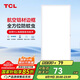 TCL廚房扣板燈LED廚房燈集成吊頂燈平板燈鋁扣板燈衛(wèi)生間燈300*600